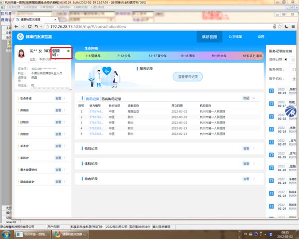 微信图片_20220330165323.jpg